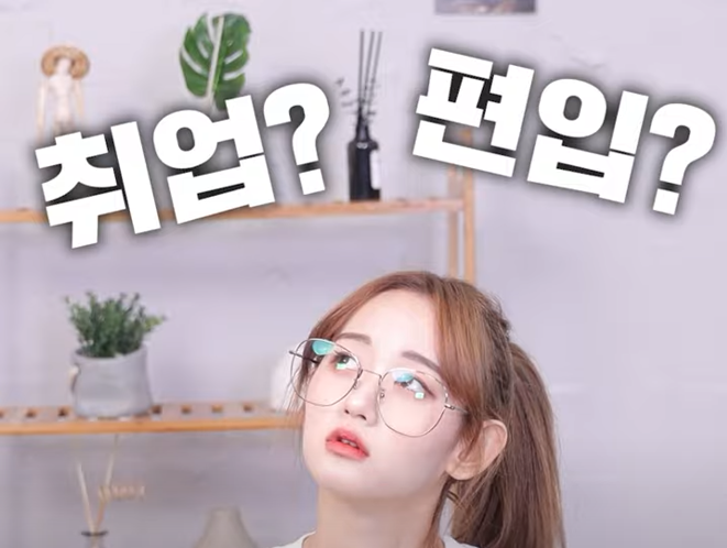학벌 컴플렉스 이겨내는 방법 IT 국비무료교육 취뽀 FLEX